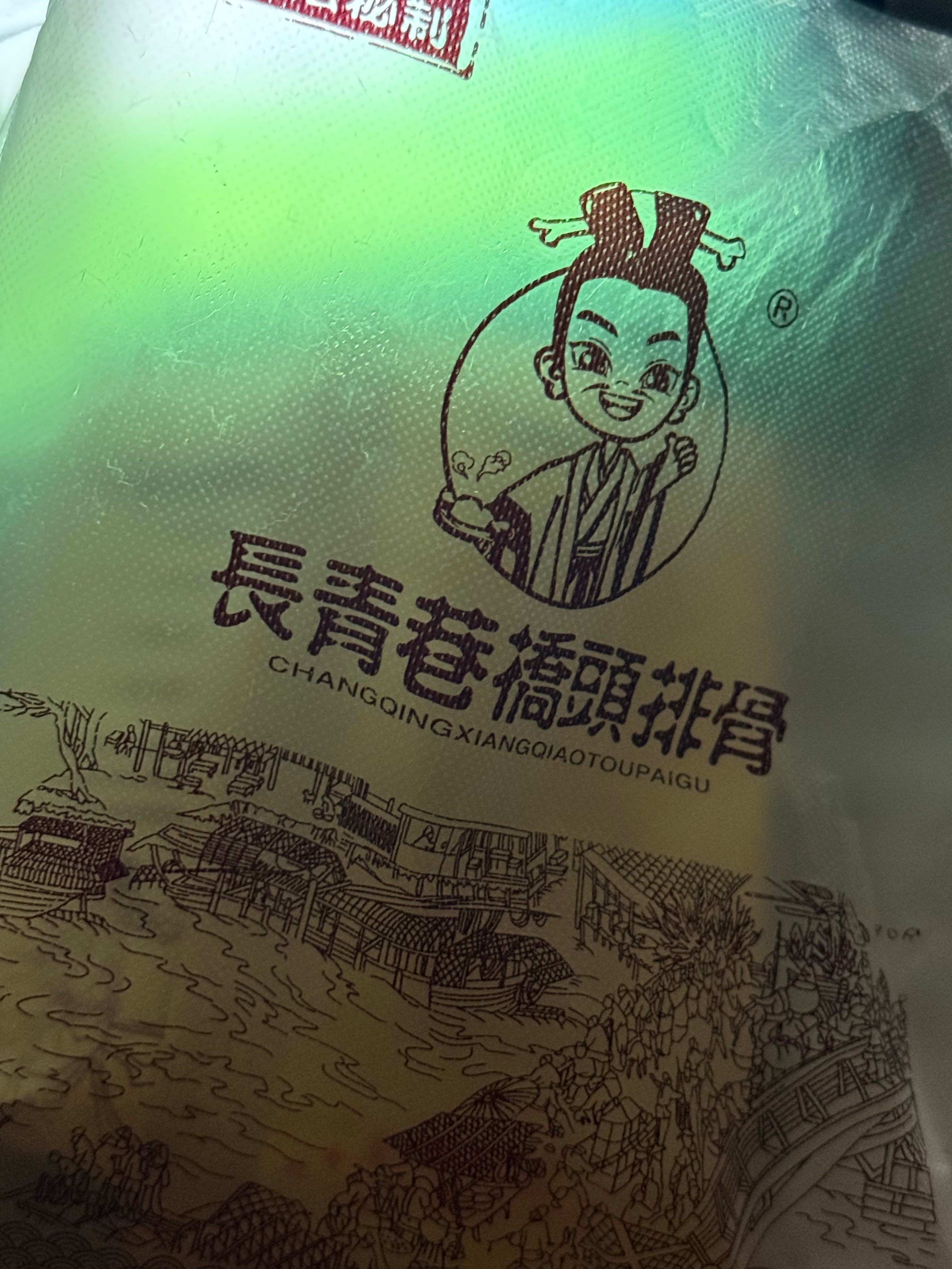 香的要命 