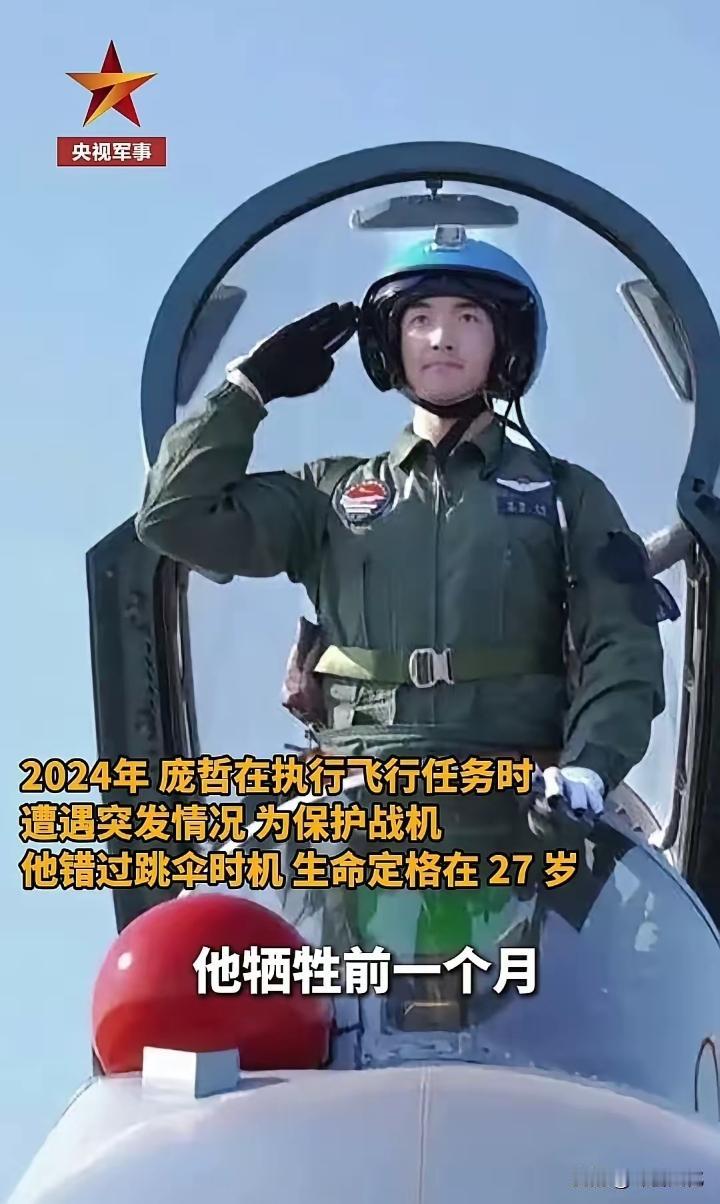 这是官方报道的第二位为中国航母舰载机事业牺牲的英雄飞行员。
第一位是张超烈士。