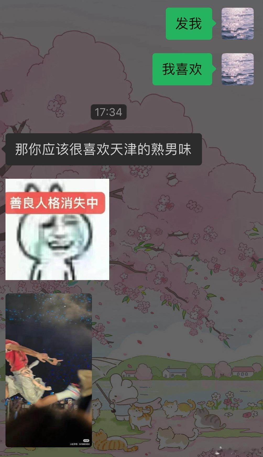 无人懂我有多喜欢。。。。。。 