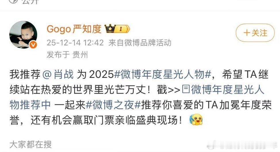 王彦霖推荐给肖战投票哇等闲好大儿也给爸爸莫得闲投票了，得闲谨制老莫家好温馨的！王