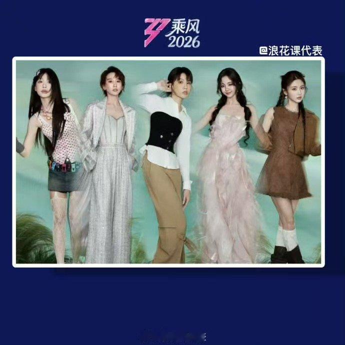 张慧雯三公小考成绩乘风2026努力永远不会被辜负，张慧雯和队友并肩作战，登顶小考