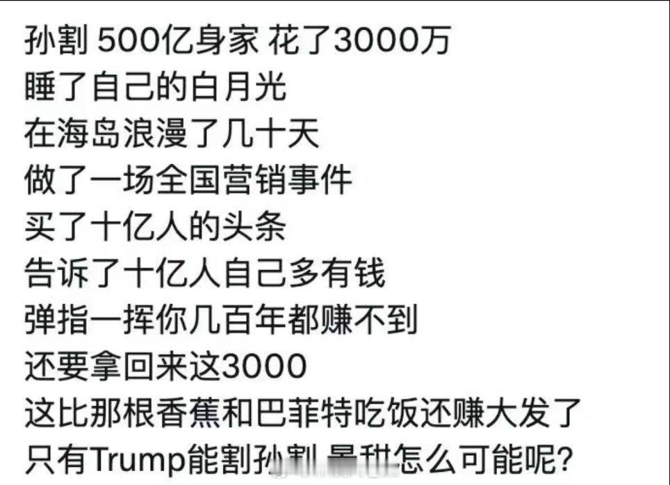 对自己的白月光都这样，以后跟他的女人好好想想吧。。[干饭人]孙宇晨 我的女友景甜
