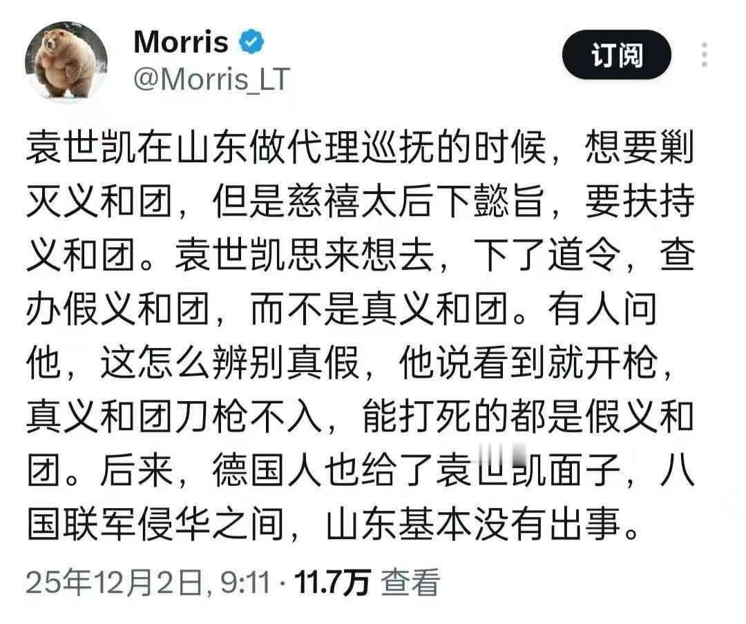 能打死的，都是假义和团。
这话这几天到处在传。有人觉得解气，有人觉得是歪理。
说