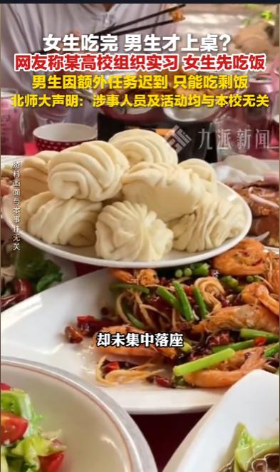 5月22日，一则高校学生外出实习就餐引发的争议视频和文字内容，在各大社交平台快速