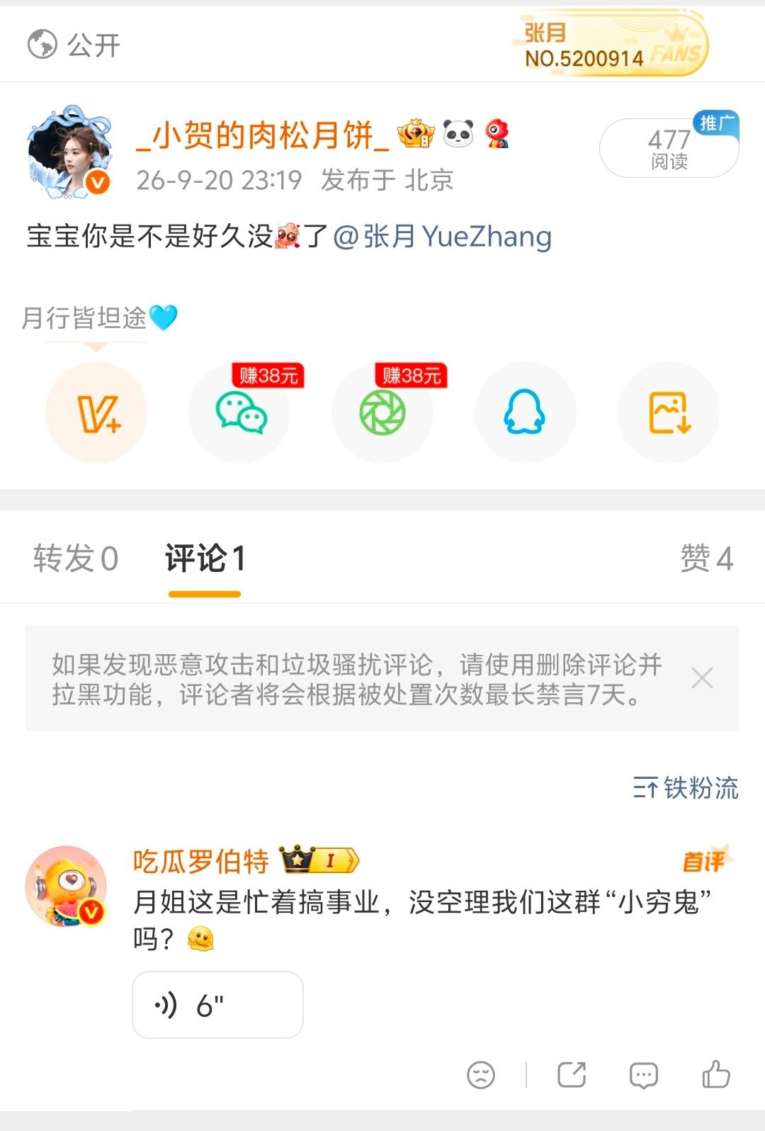 这罗伯特何意味[疑问][爱你] ​​​