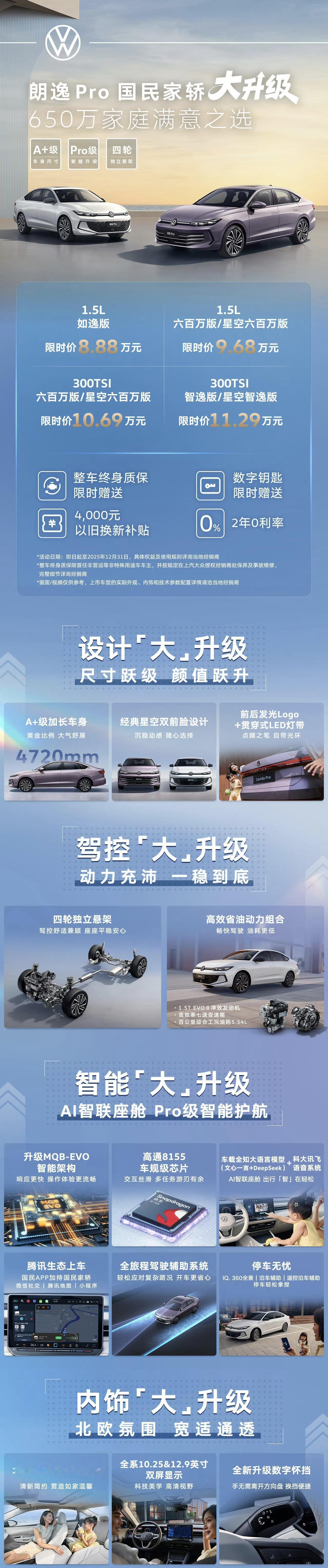 如果把回忆拉回到PQ34时期，那个我们还在纠结朗逸是「特供车」的时期，8.88万