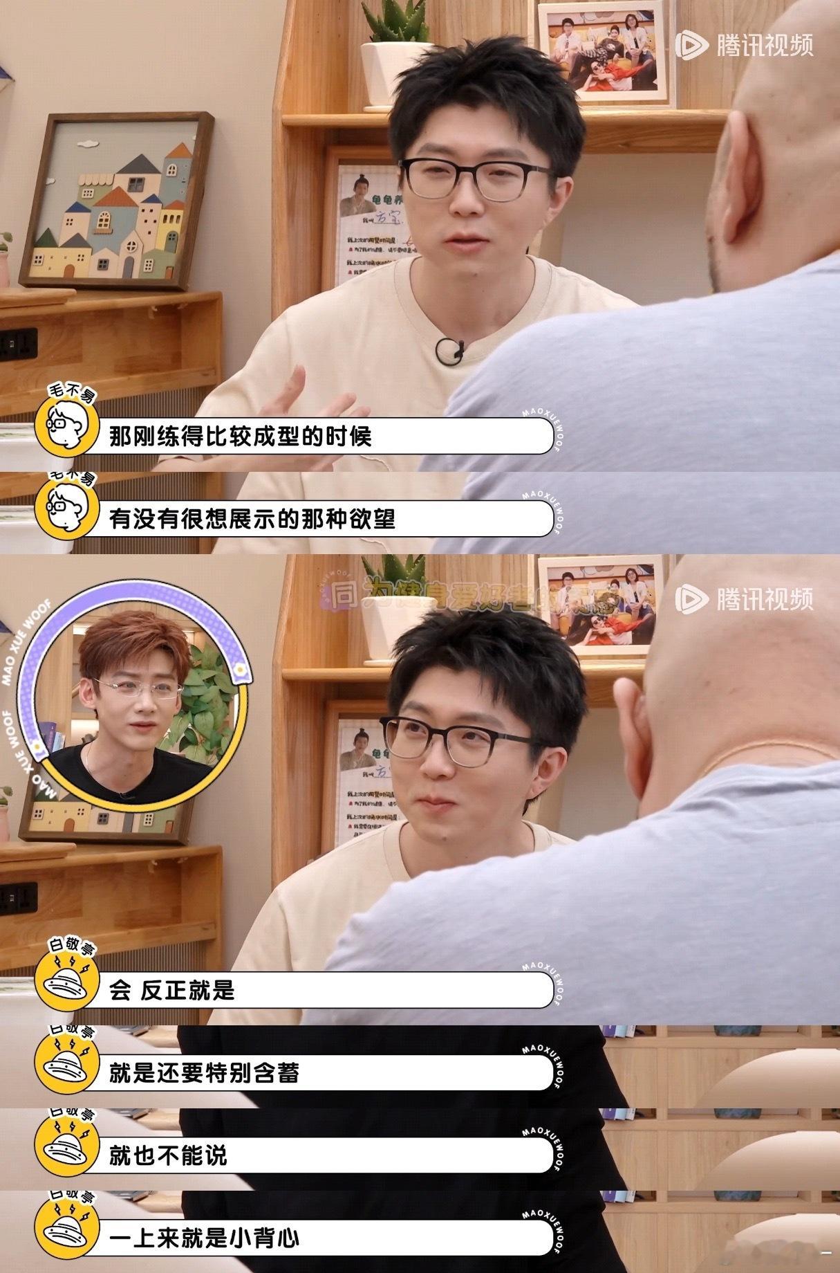 白敬亭这肌肉身材我斯哈斯哈 白敬亭的肌肉身材太让人惊艳！为新戏狂练 40 天的付