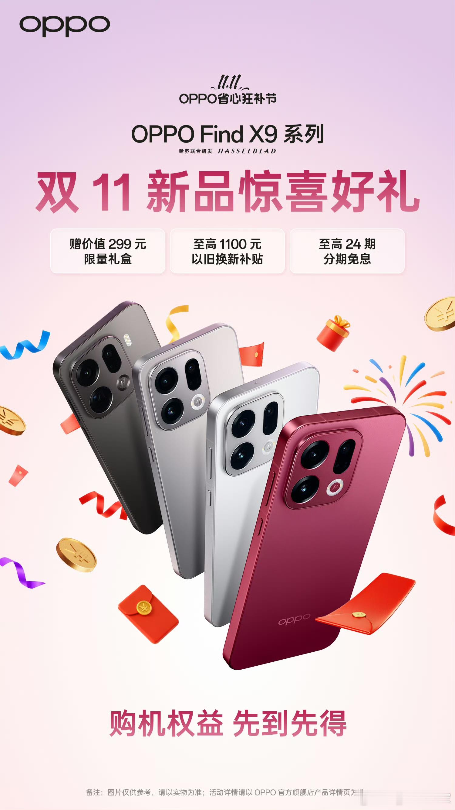 没想到绿厂Find X9系列会这么火爆，不仅线下门店排起长队，线上货源也同样紧缺