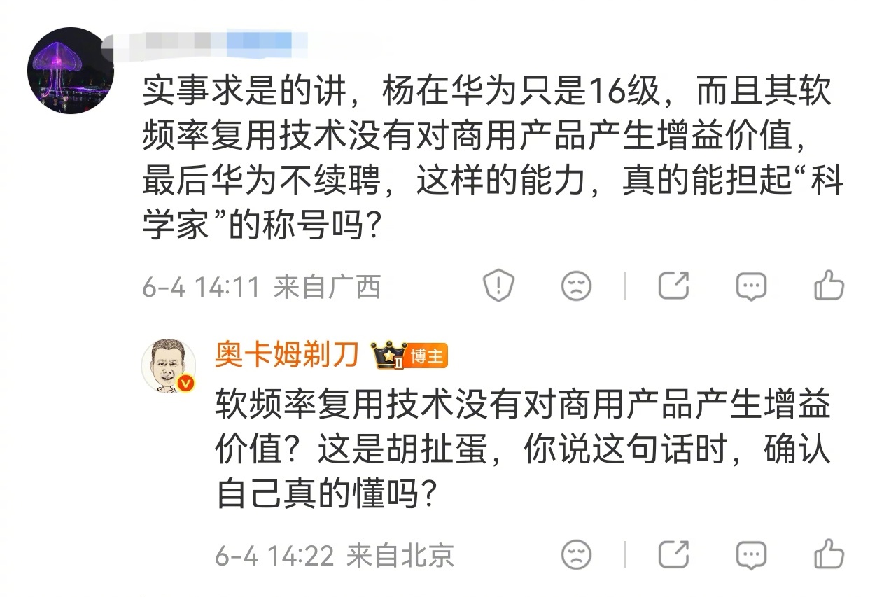 昨天为朋友争执和了个稀泥，很遗憾我的和泥手法很垃圾，不仅没和好，反而引来了新的纷