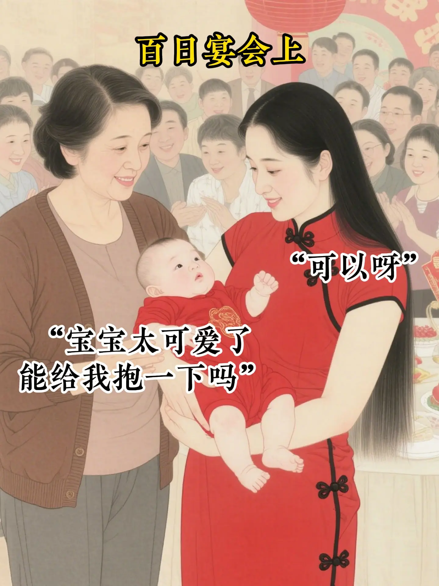 百日宴会上，孩子被按囟门?！