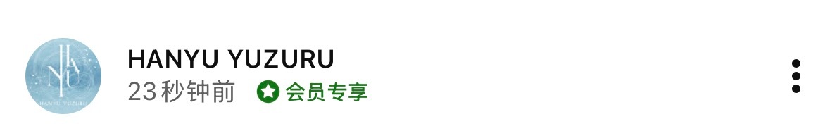 羽生结弦[超话]  🐱说了要和俺见面[酷]就在今晚18:00（🇯🇵）～📻