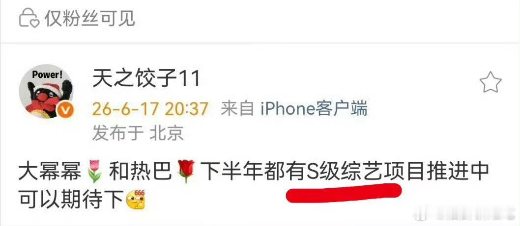S级综艺……也没听过有名有姓的明星参加AB级综艺
