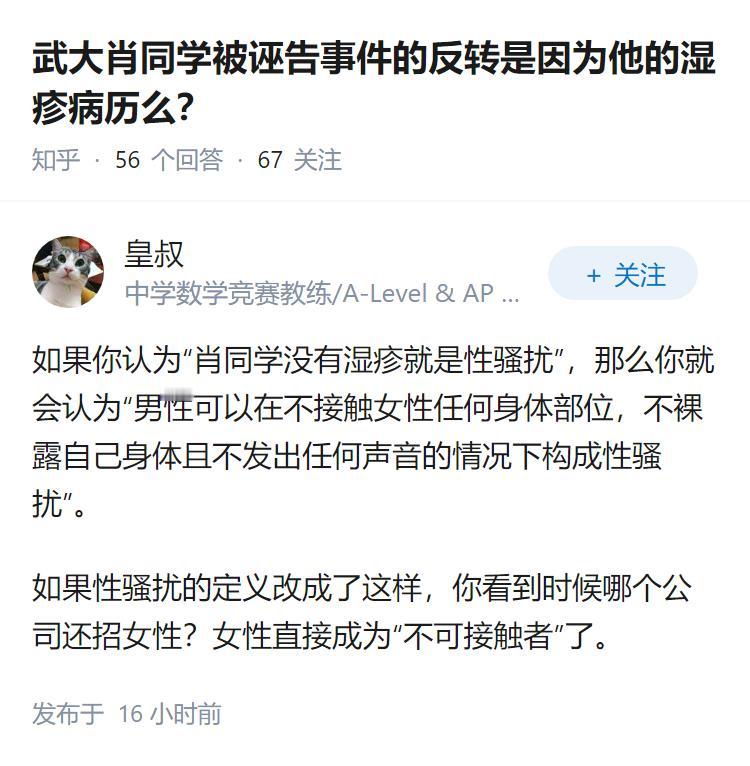 武大肖同学被诬告事件的反转是因为他的湿疹病历么？