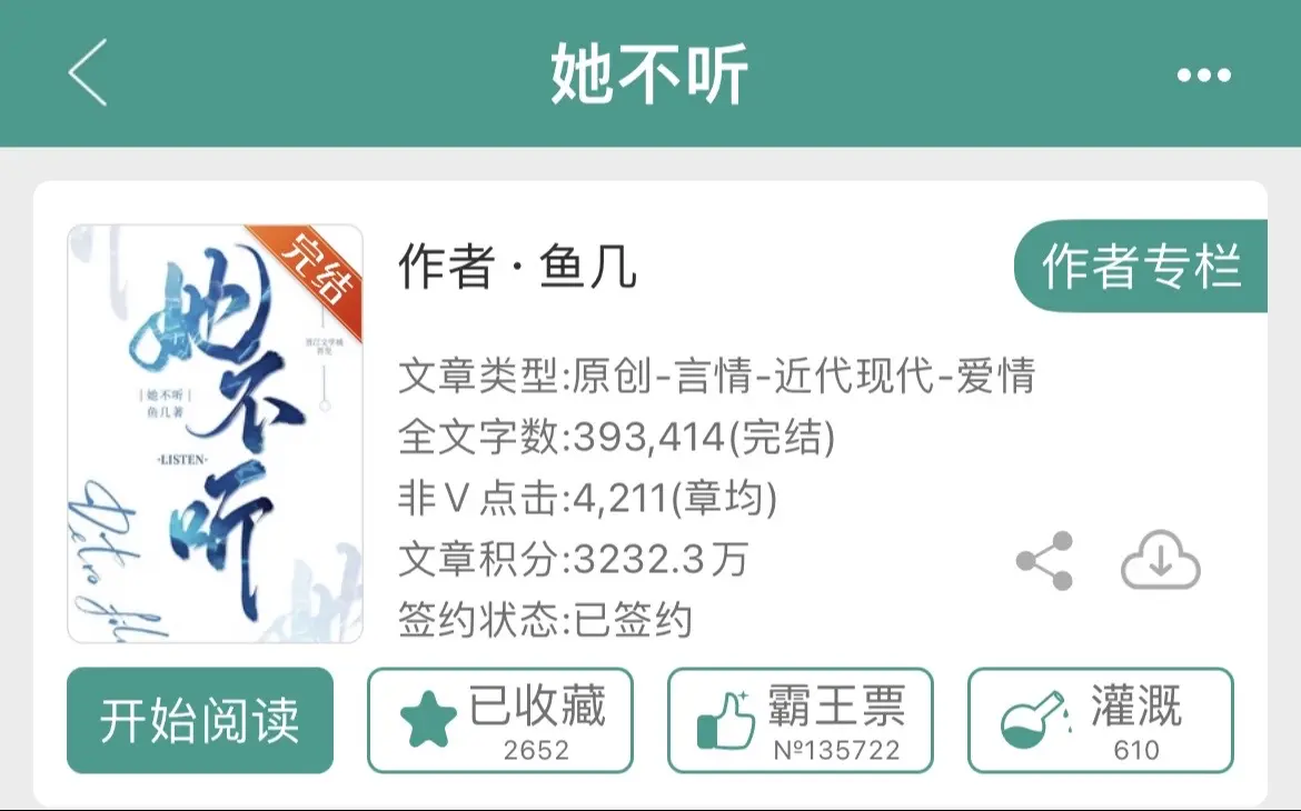 搞笑，太搞笑了哈哈哈哈哈哈哈哈哈//青梅竹马➕久别重逢“我是可以随便，江惊岁不行啊。”真可以啊 