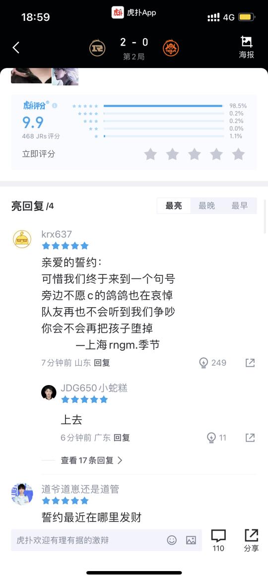 长沙滔博被上海RNGM零封 🆘🆘🆘