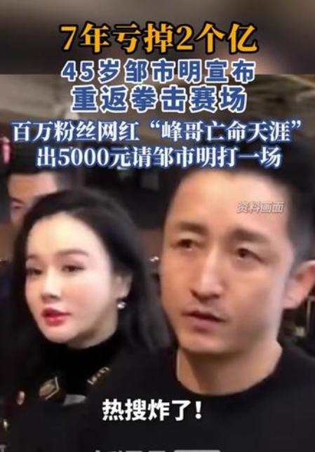 冉莹颖没想到，邹市明宣布重返拳击赛场，让他们担心的事一件接一件发生！

都知道拳