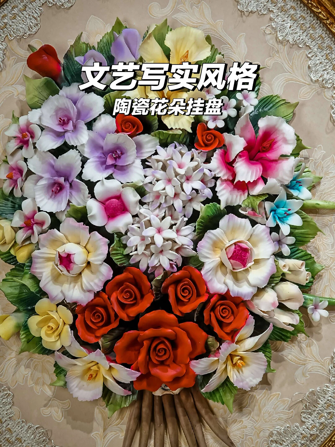 这朵陶瓷花挂盘，直接把文艺感拉满🌼