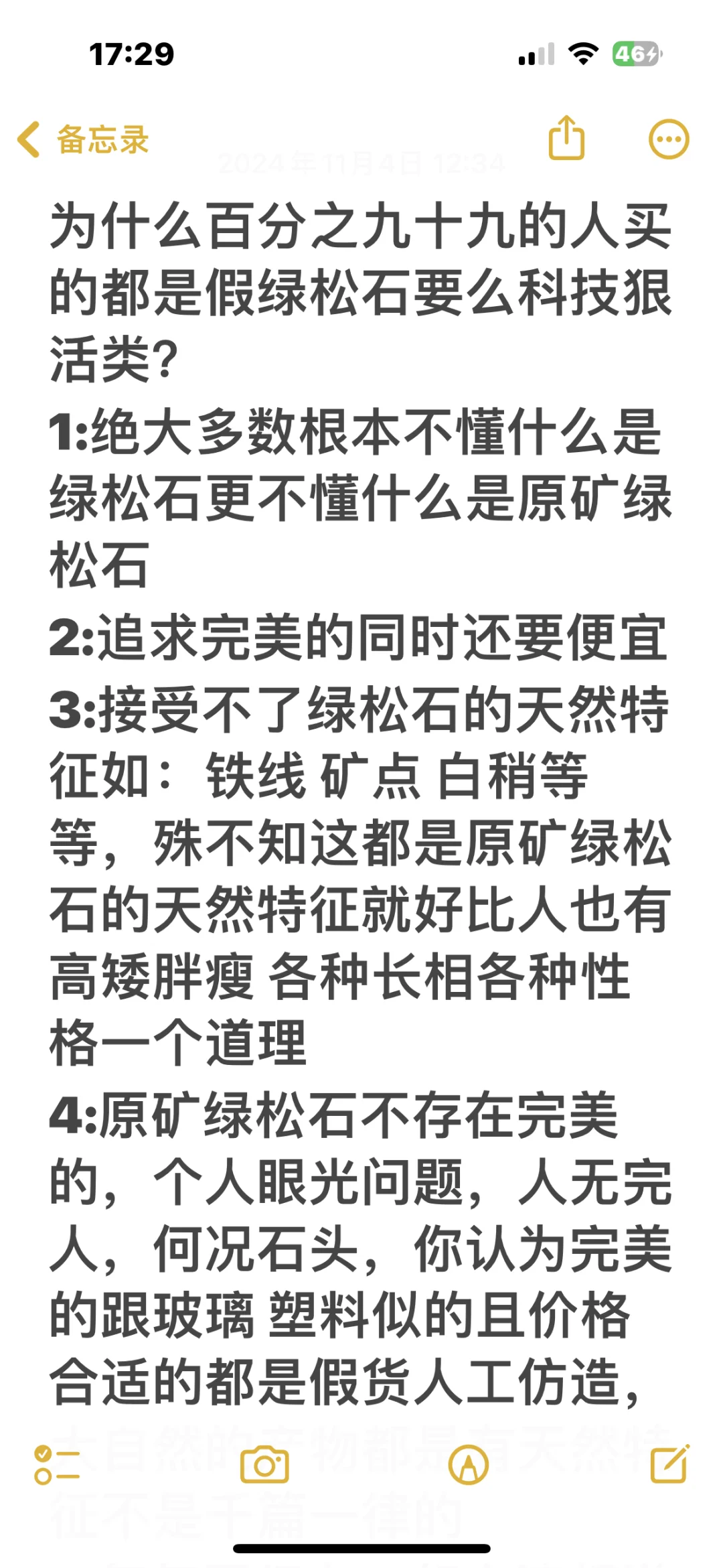 为什么你会买到假绿松石？原因在这里