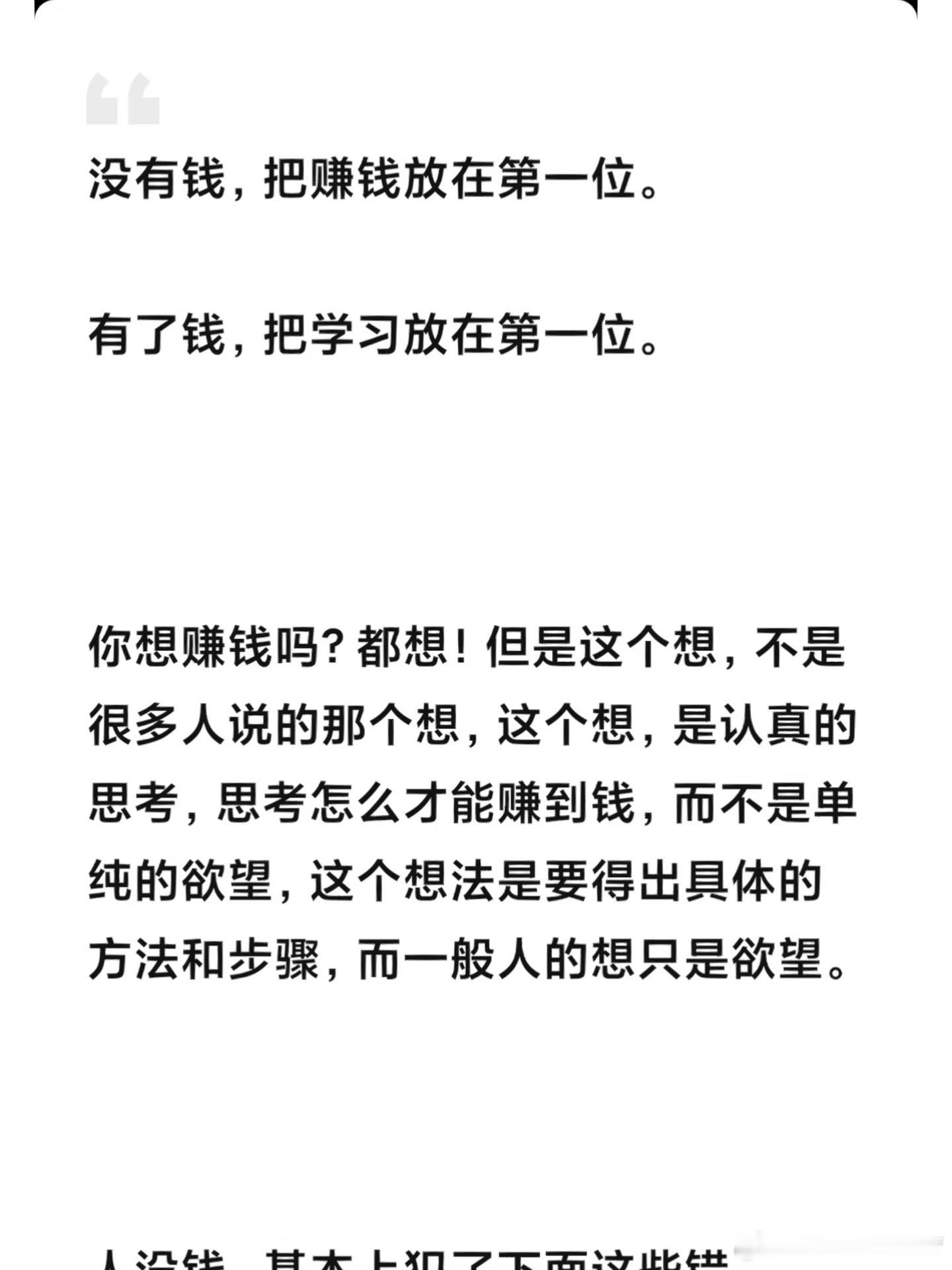 无数人都在犯的搞钱误区 ​​！！！#拼积木成大学生暑期火热副业##趁年轻是该享受