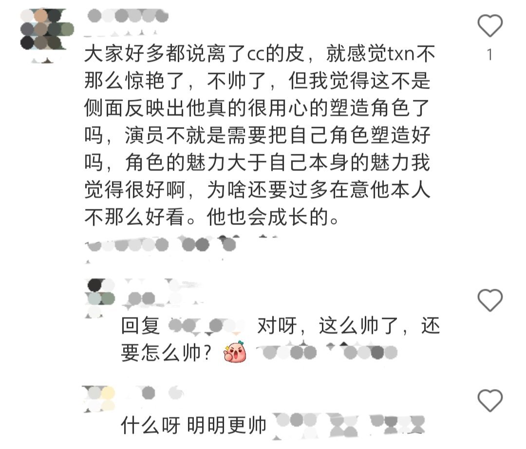 没池骋好看那咋了，田栩宁给自己祛魅了，更欣赏他了！ ​​​