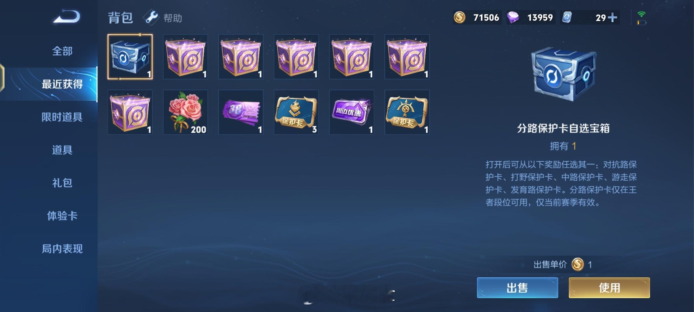 来自小聋瞎的投稿：这个东西就建议去掉能卖金币的功能吧？是谁三个箱子选的时候不小心