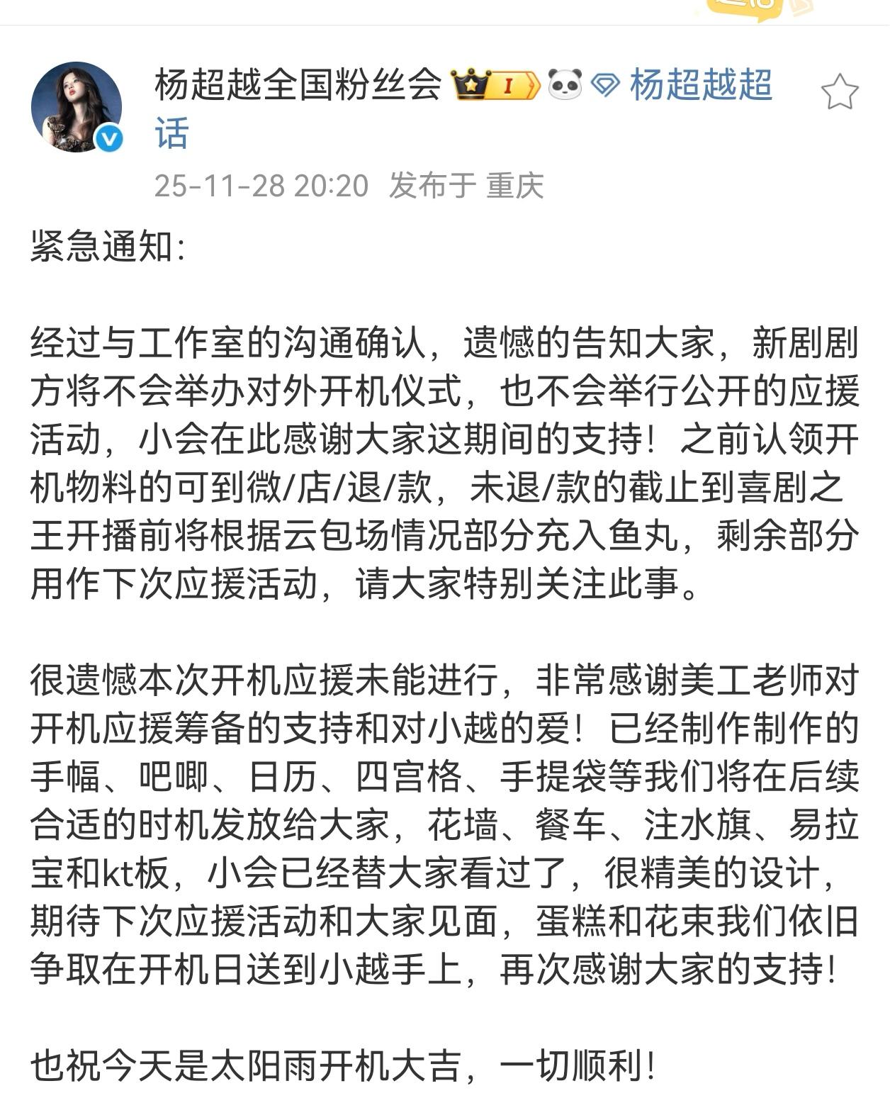 杨超越粉丝看过来！！