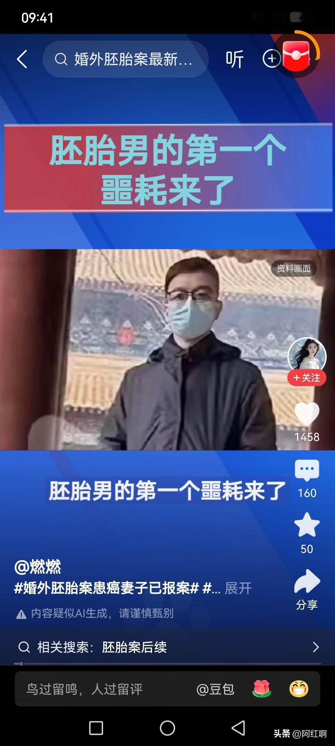 网上听到胚胎哥联系记者的录音了，他说妻子朱女士2019年癌症就治好了，还是他在上