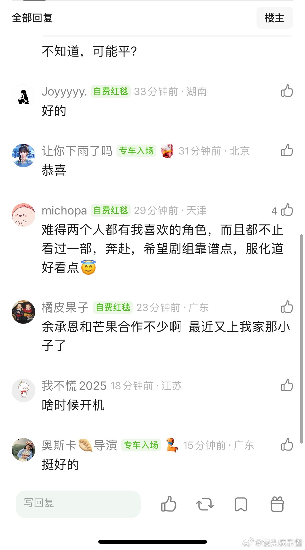 宝珠🍉主演代露娃、余承恩，期待吗 