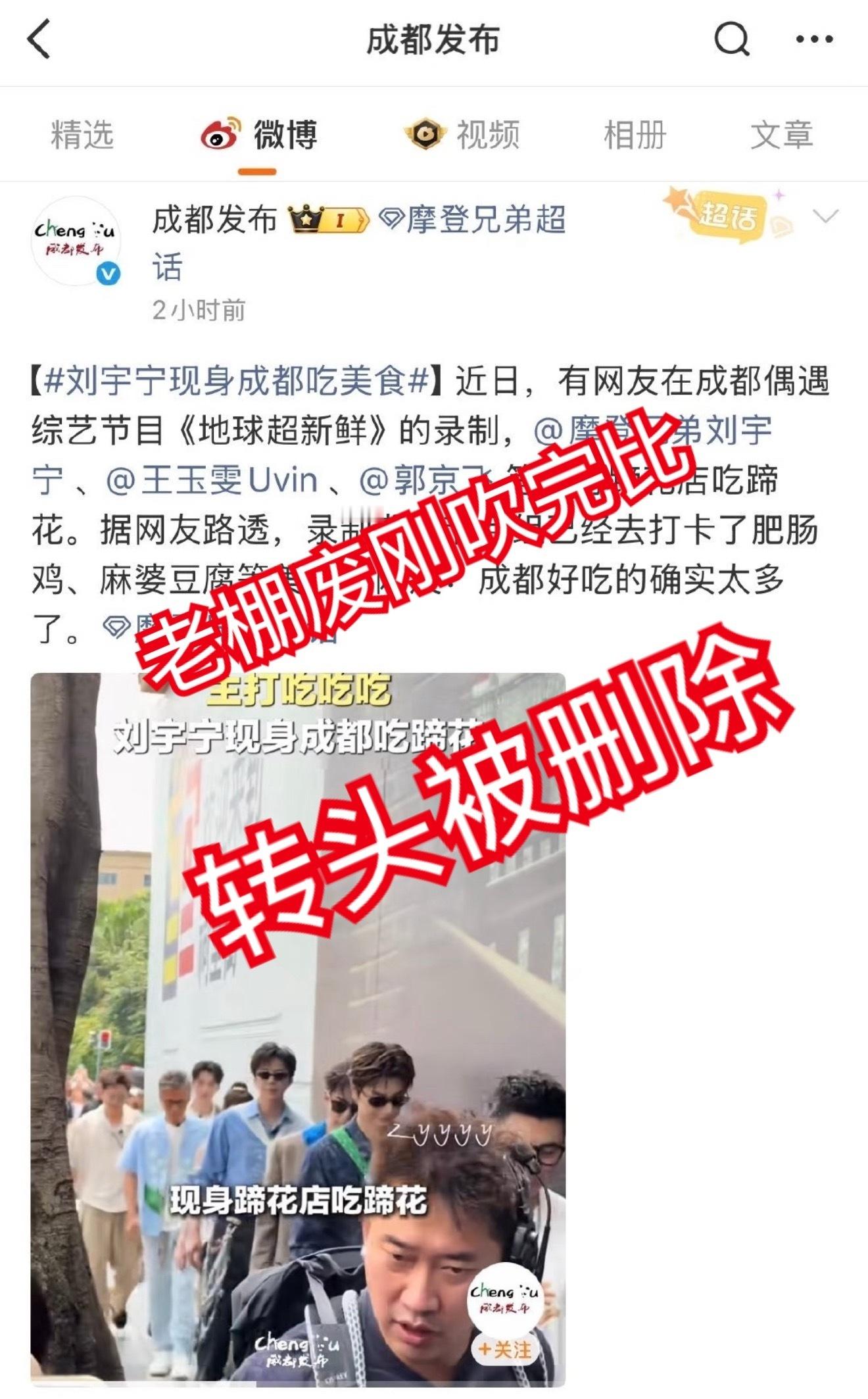 地球超新鲜2 弹幕｜刘宇宁 刘宇宁粉丝也挺搞笑的，它们不敢提它们在弹幕麻辣别人的