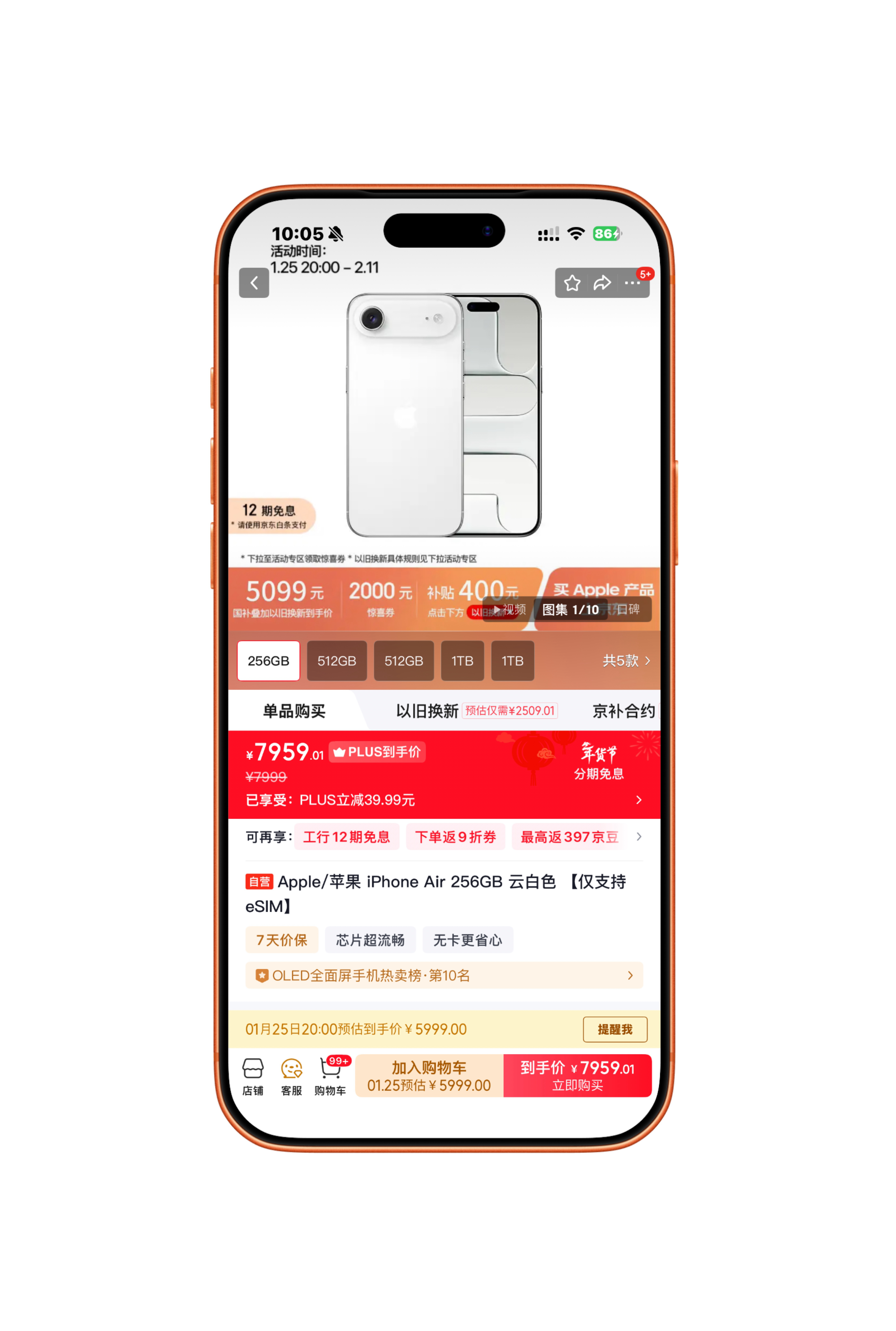 iPhone Air 国行电商直降 2000，256 还可以叠加国补 500 干