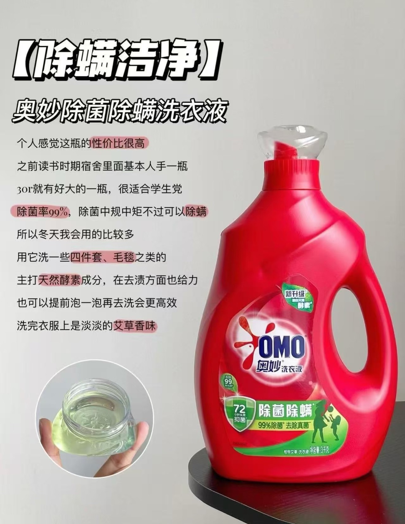 𝟑𝟑入手奥妙洗衣液11斤 