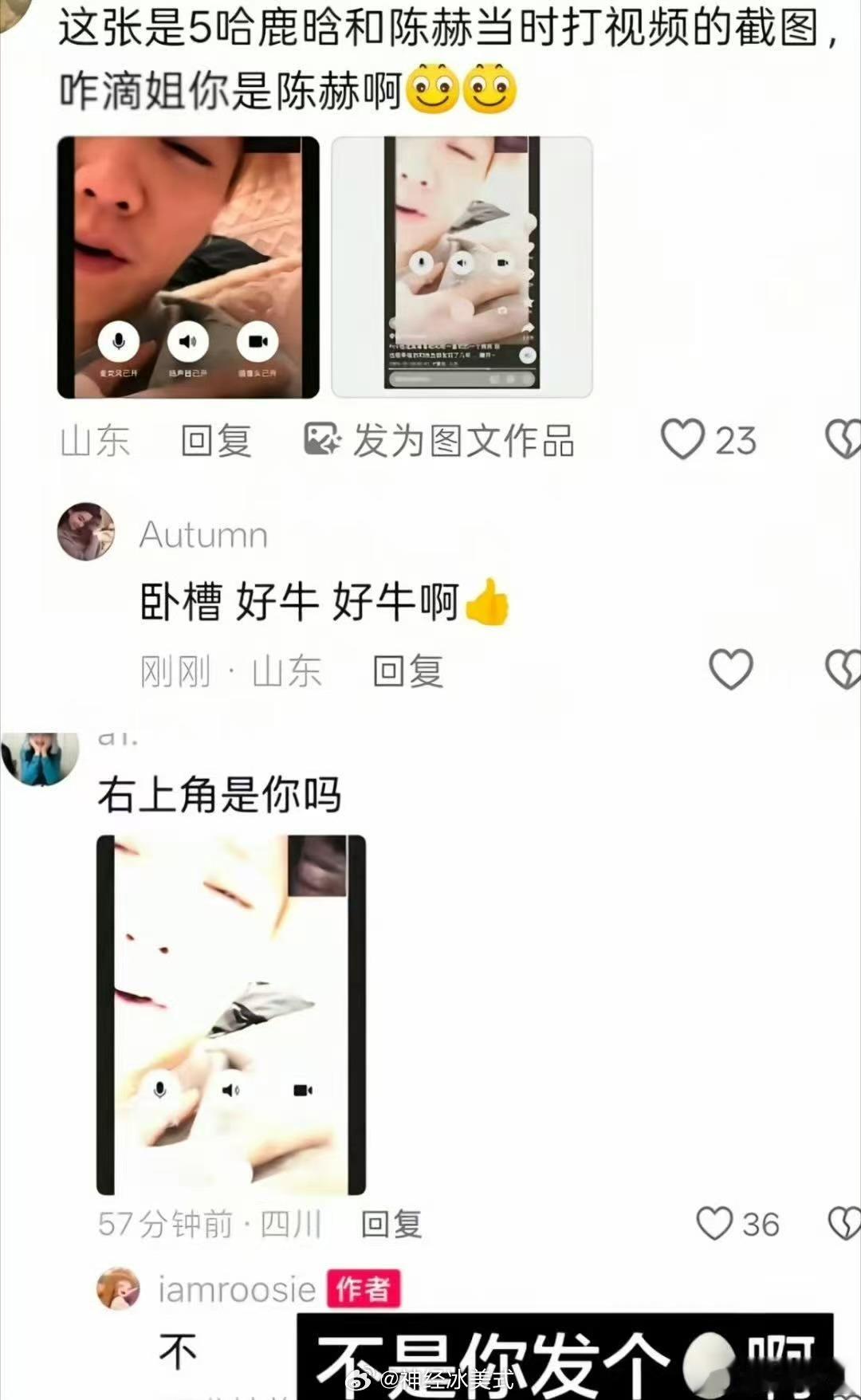 破案了，学姐就是自己想红司晓迪发了好多男明星