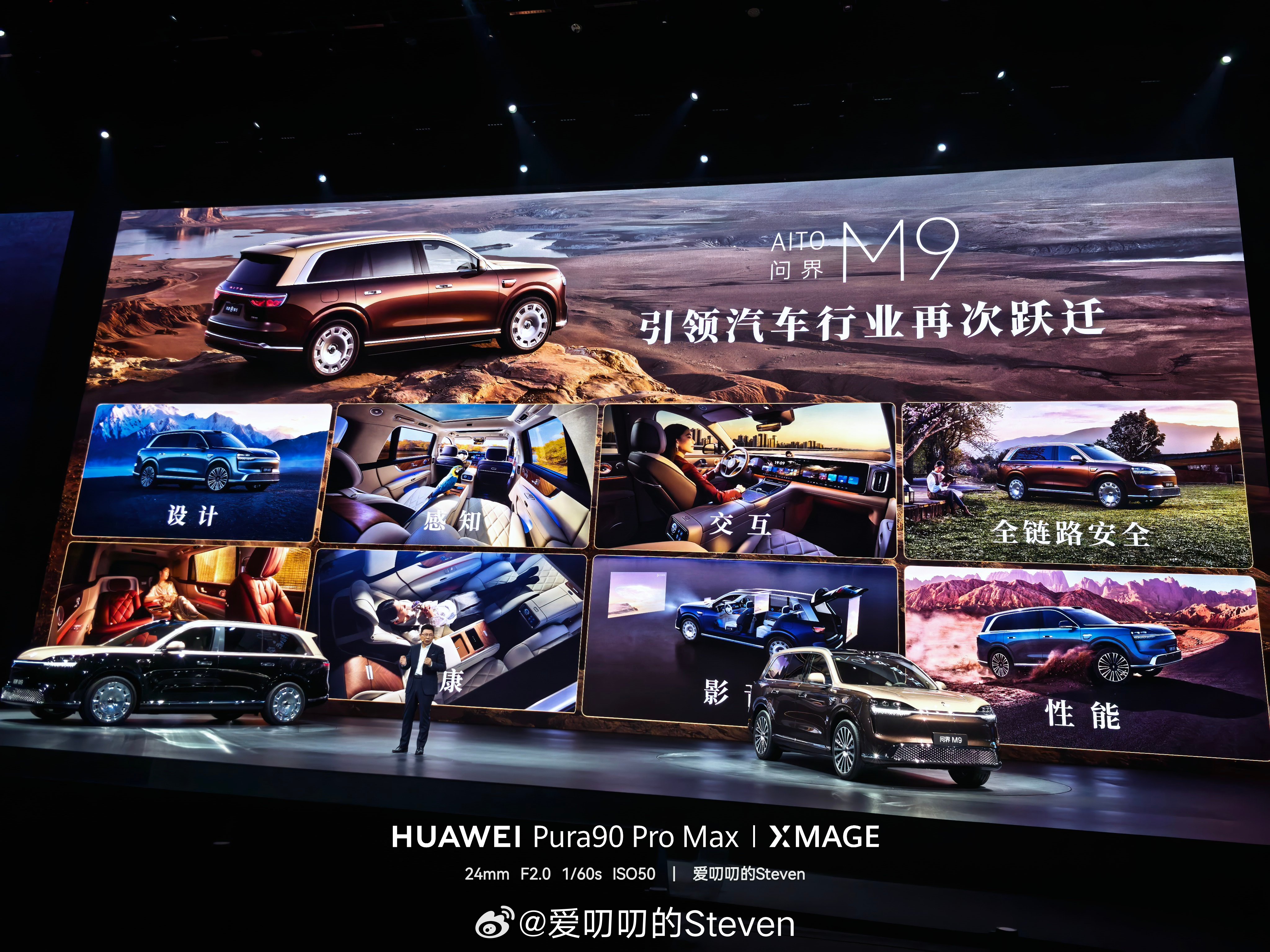 上一代问界M9友商追赶了两年，业界40多款9系SUV效仿问界M9那么接下来再追赶