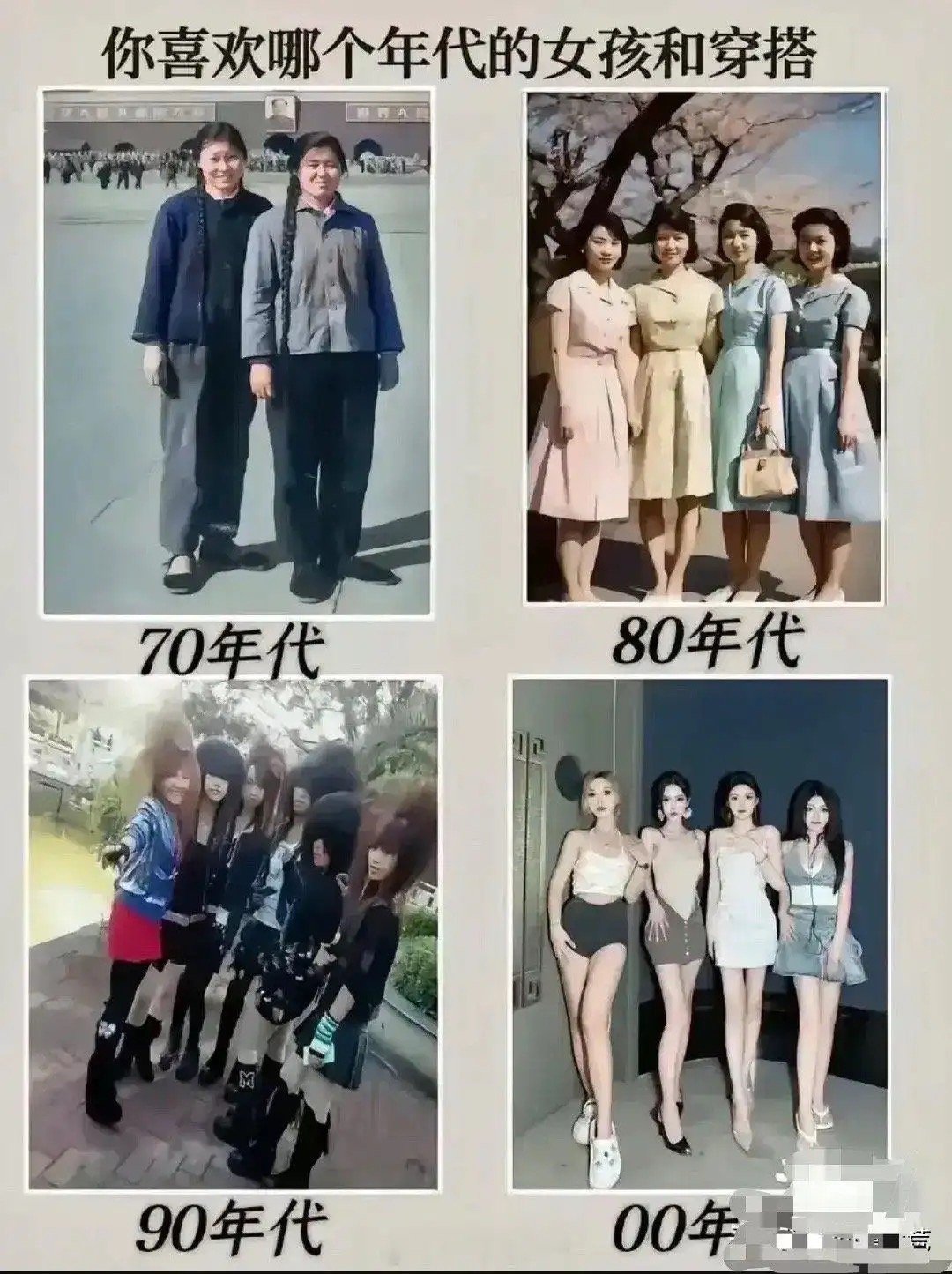 为什么其他年代都看着很正常，就我们这一代疯了 ​​​