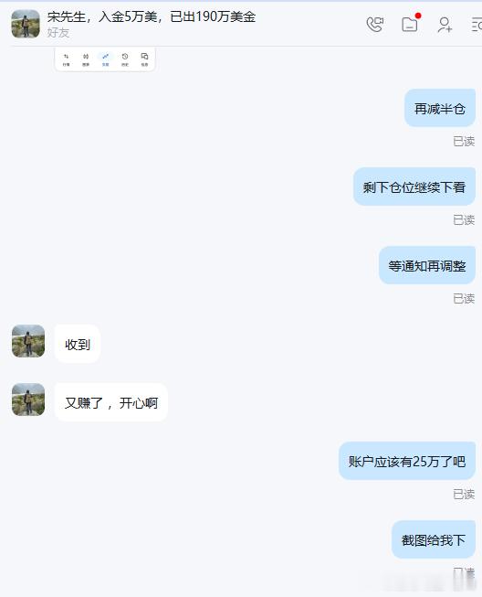 实盘布局4130空单已落袋，170点利润到手！投资市场没有那么多花里胡哨，有人赚
