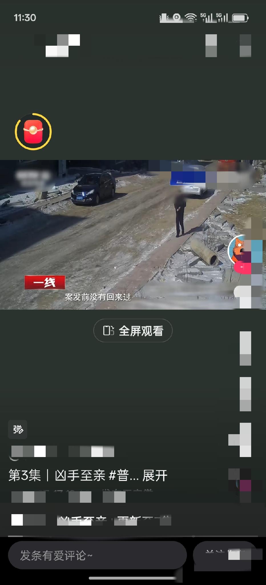 蹊跷的凶杀案


2018年2月13日深夜，吉林敦化的李x军报警声称有歹徒杀害了