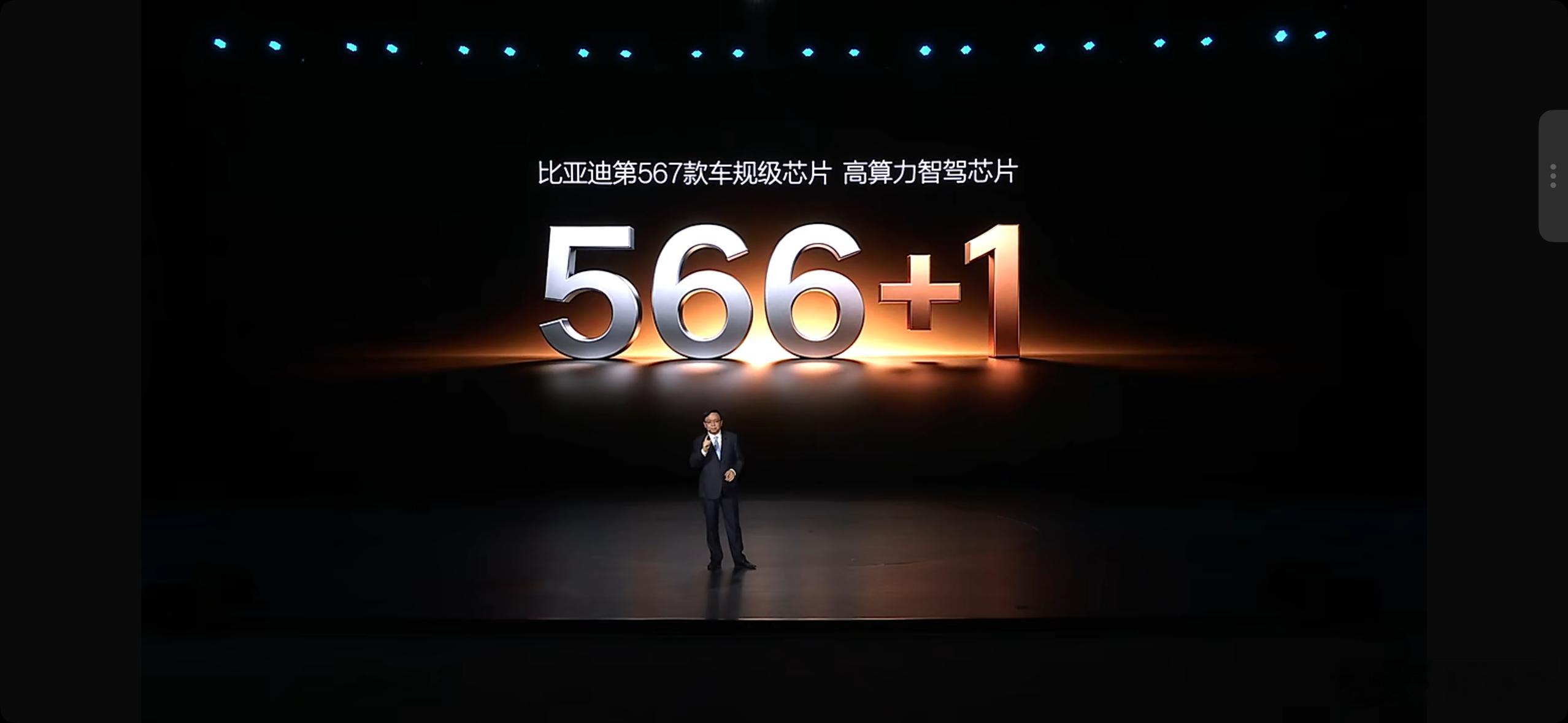 璇玑A3，中国首款4nm车规级智驾芯片比亚迪半导体自主研发、设计、制造三颗能做到