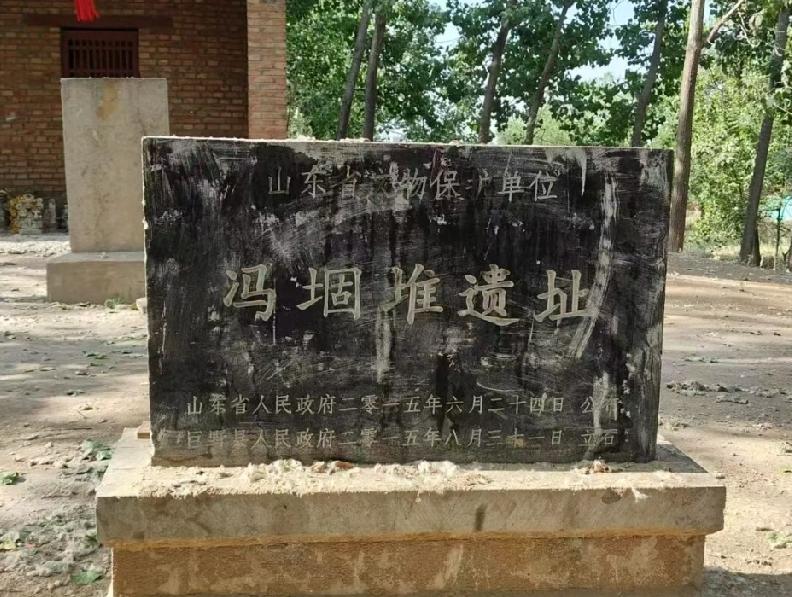 巨野县省级文保单位冯堌堆遗址

冯堌堆遗址，位于巨野县田庄镇冯庄村西南、白果树村
