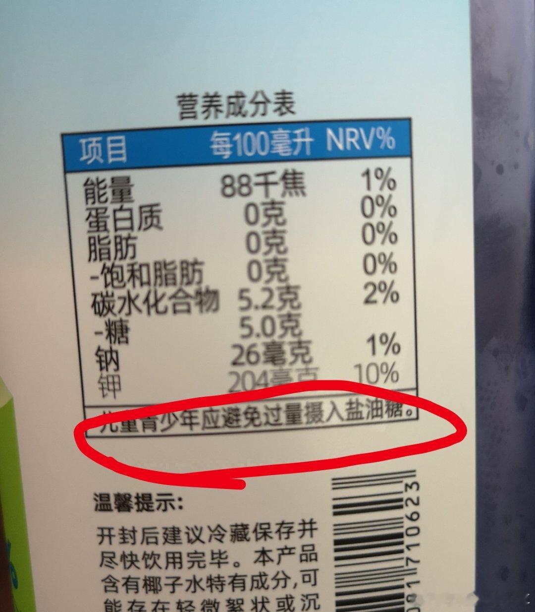 我中午跟朋友出去吃饭出门前他给我递来个🥥水✓“把这句话读十遍”莫名的羞耻感×1
