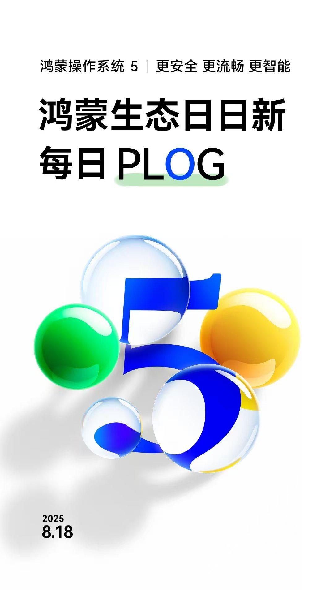 自从用了鸿蒙5，我的日常出行和支付简直方便太多了！每次打车或坐公交，锁屏上就能实