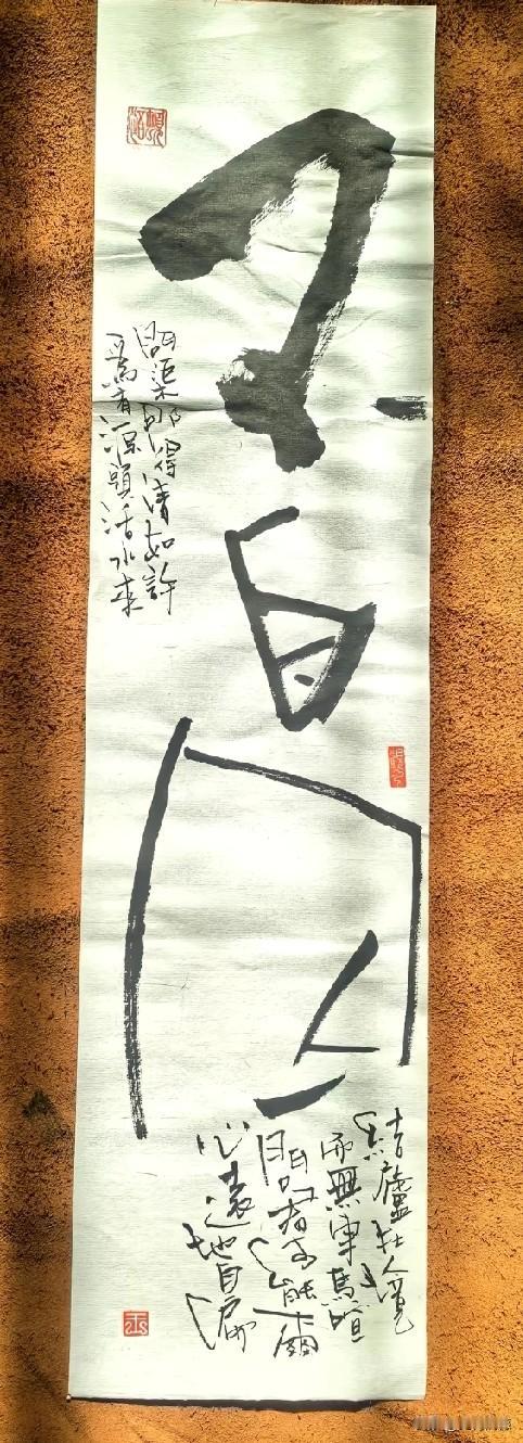 不知道这是哪位高人写下的这三个字，看到第一眼的时候，叫人的心里为之一动，甚至有一