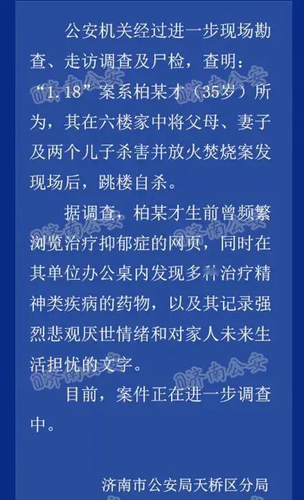 父女黄河大堤失踪车上录音曝光扩大性自杀 抑郁症患者在极端情绪下，因认为亲人未来将