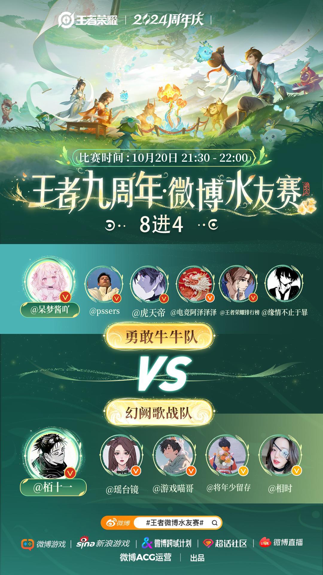 九周年版，今晚21点30分- 22点切磋一下，大佬，求轻点打[doge]首轮比赛