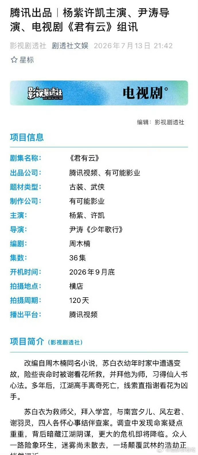 好遗憾是假的