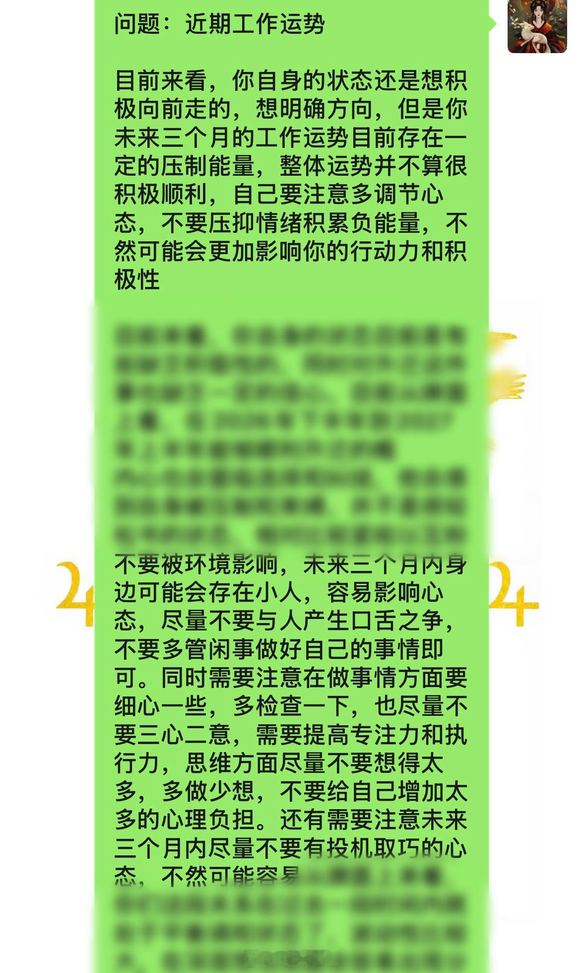 塔罗反馈🔮【近期工作运势】你有冲劲想向上走，这是好事，但未来三个月更像一场“耐