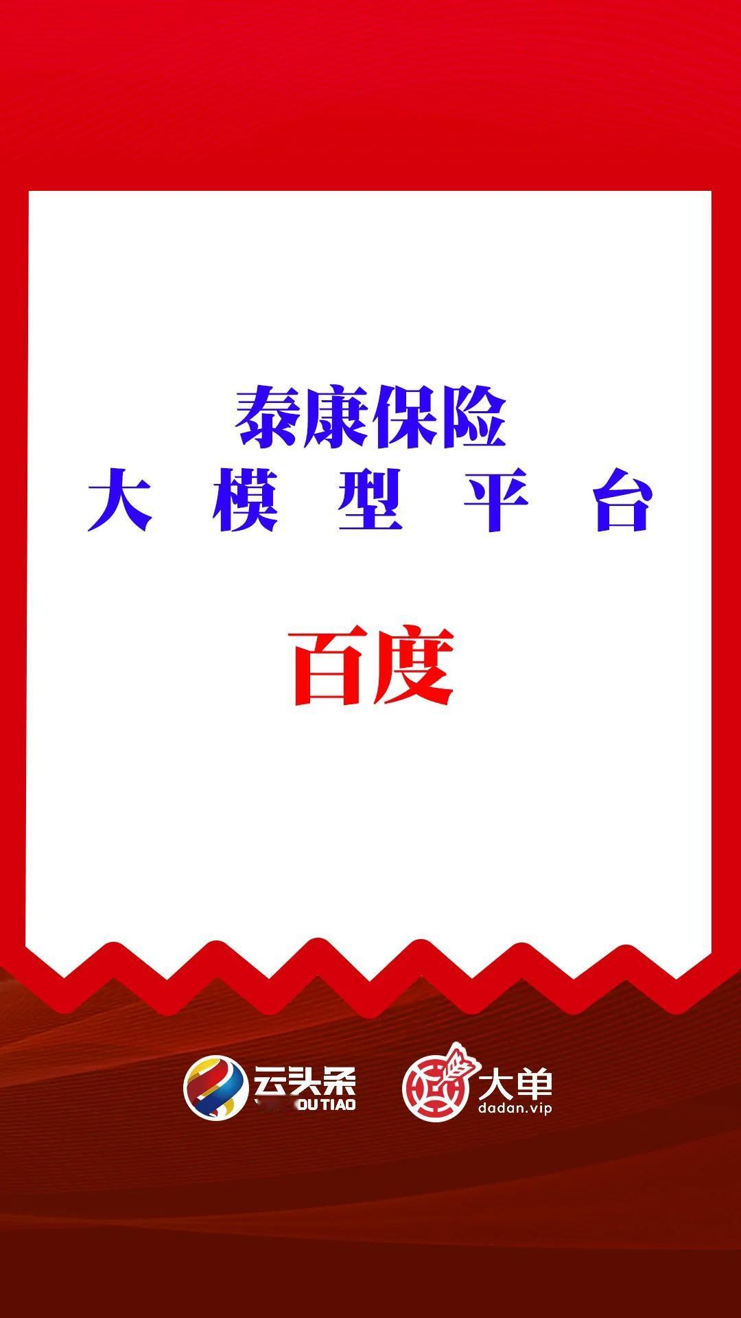 百度（中）