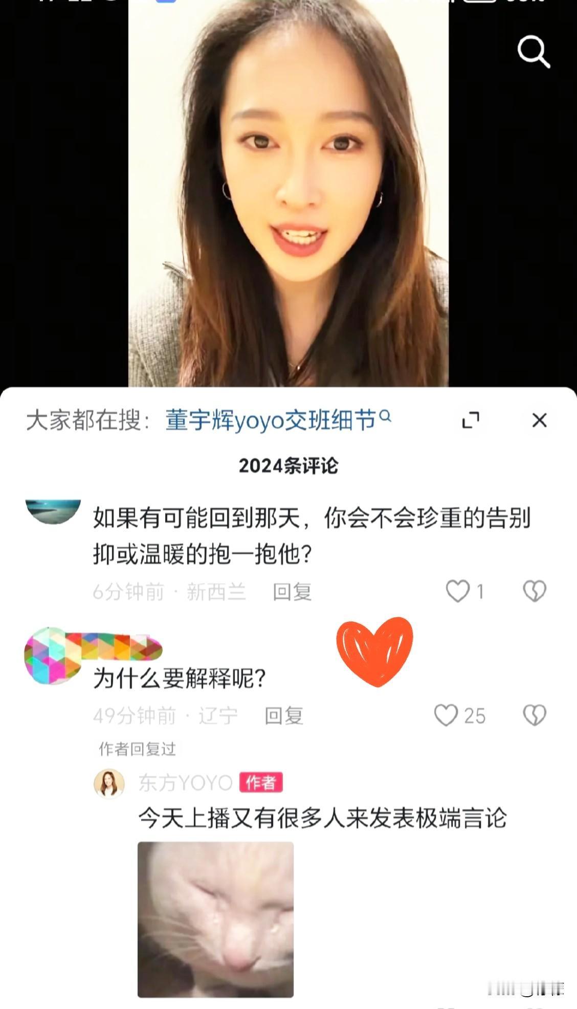 刚刚yoyo发视频向宇辉道歉了…
今儿yoyo刚下播就发了一条回应旧闻的视频，说