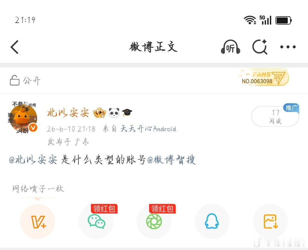 再见了各位，我退网了