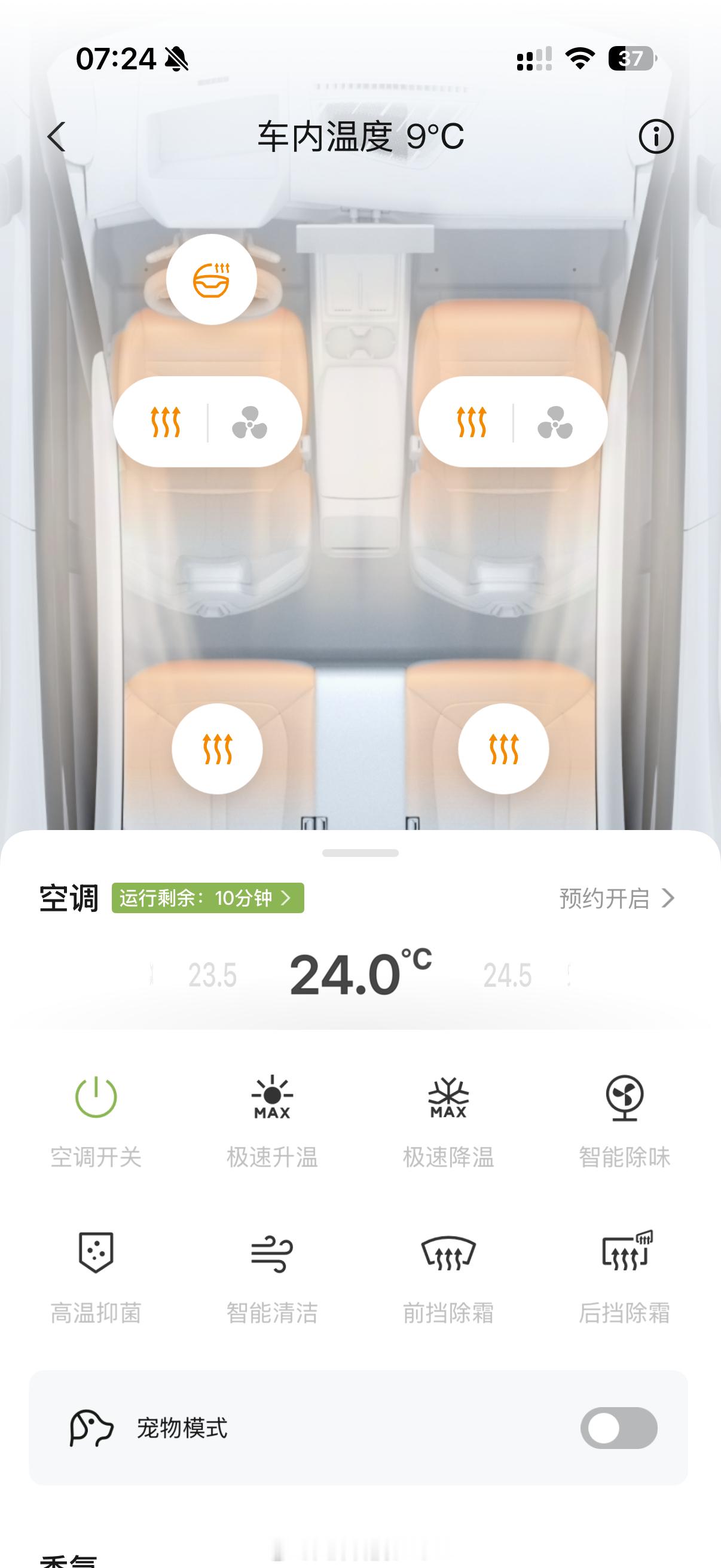 冬季热车小贴士，开启方向盘和座椅加热比开空调效果好得闲谨制