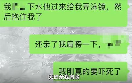广东深圳，一女子入住酒店后，随后便来到了游泳池游泳，可是却碰到一男子，男子觉得女